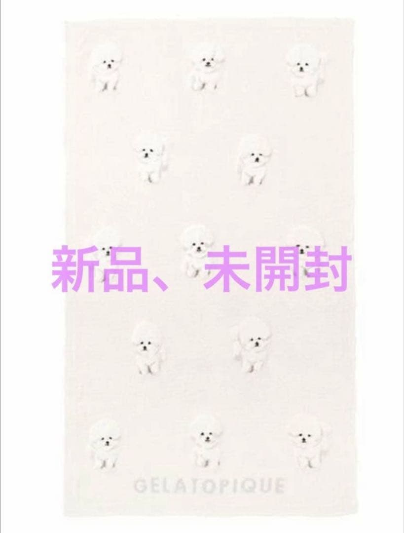 ジェラートピケ　モチーフジャガードマルチカバー　　オフホワイトビションフリーゼ