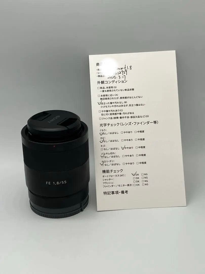 【返品保証・動作確認済】SONY Sonnar T* FE 55mm F1.8