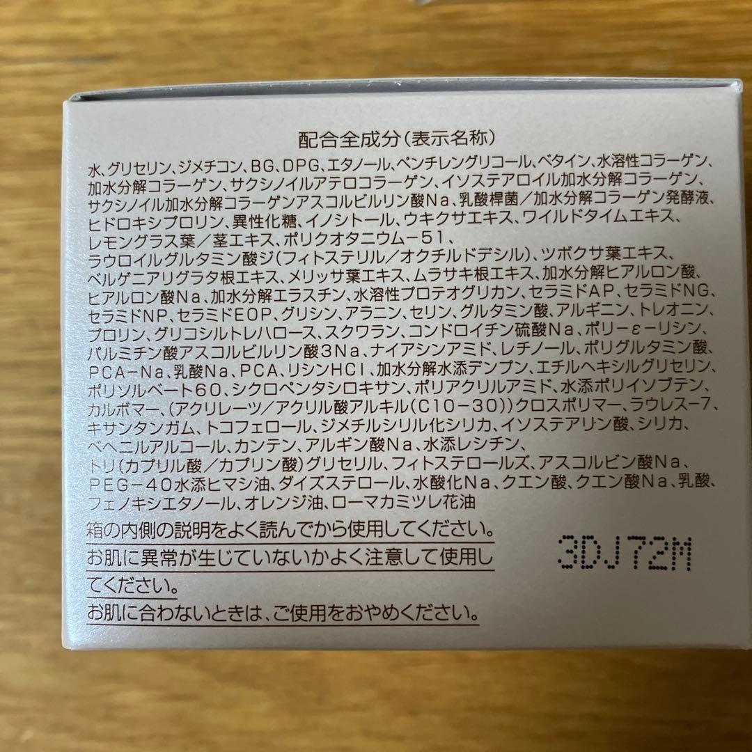 【新品未開封】パーフェクトワン モイスチャージェル　 75g　4個セット