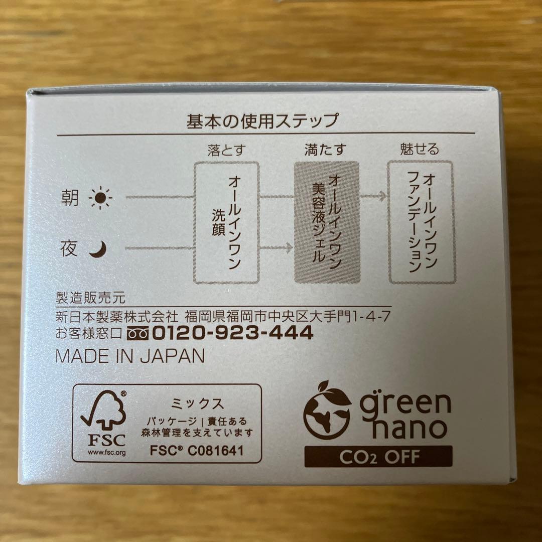 【新品未開封】パーフェクトワン モイスチャージェル　 75g　4個セット