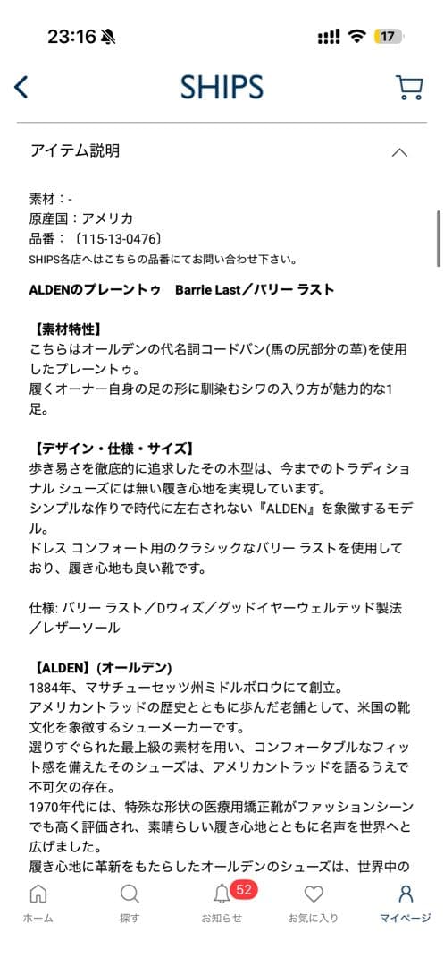 ALDEN: コードバン プレーントゥ　ブラック6.5