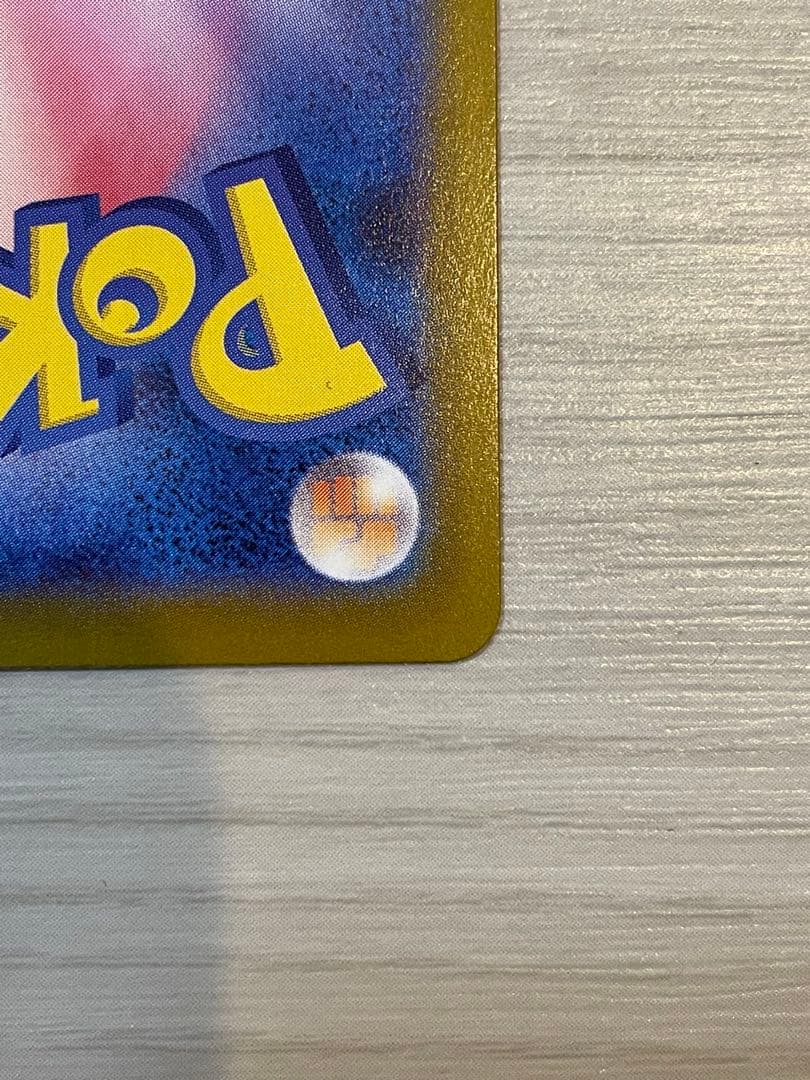 や*き様 【美品】 センタリング良好 メガジガルデex MUR ムニキスゼロ