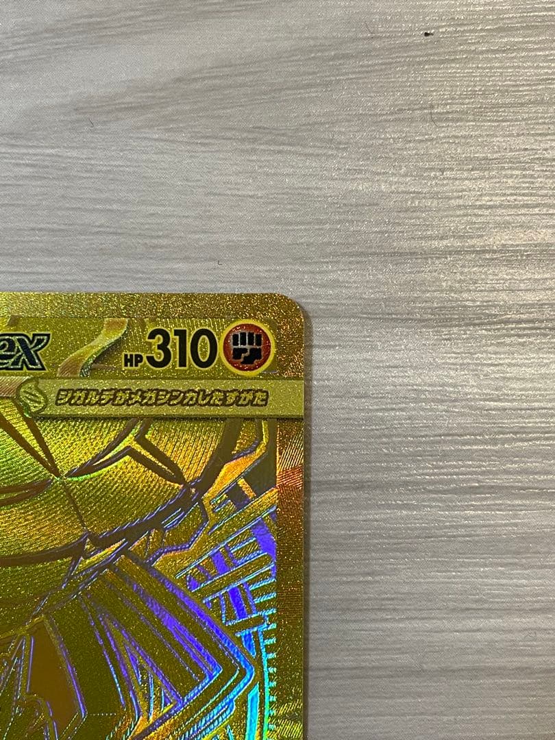 や*き様 【美品】 センタリング良好 メガジガルデex MUR ムニキスゼロ