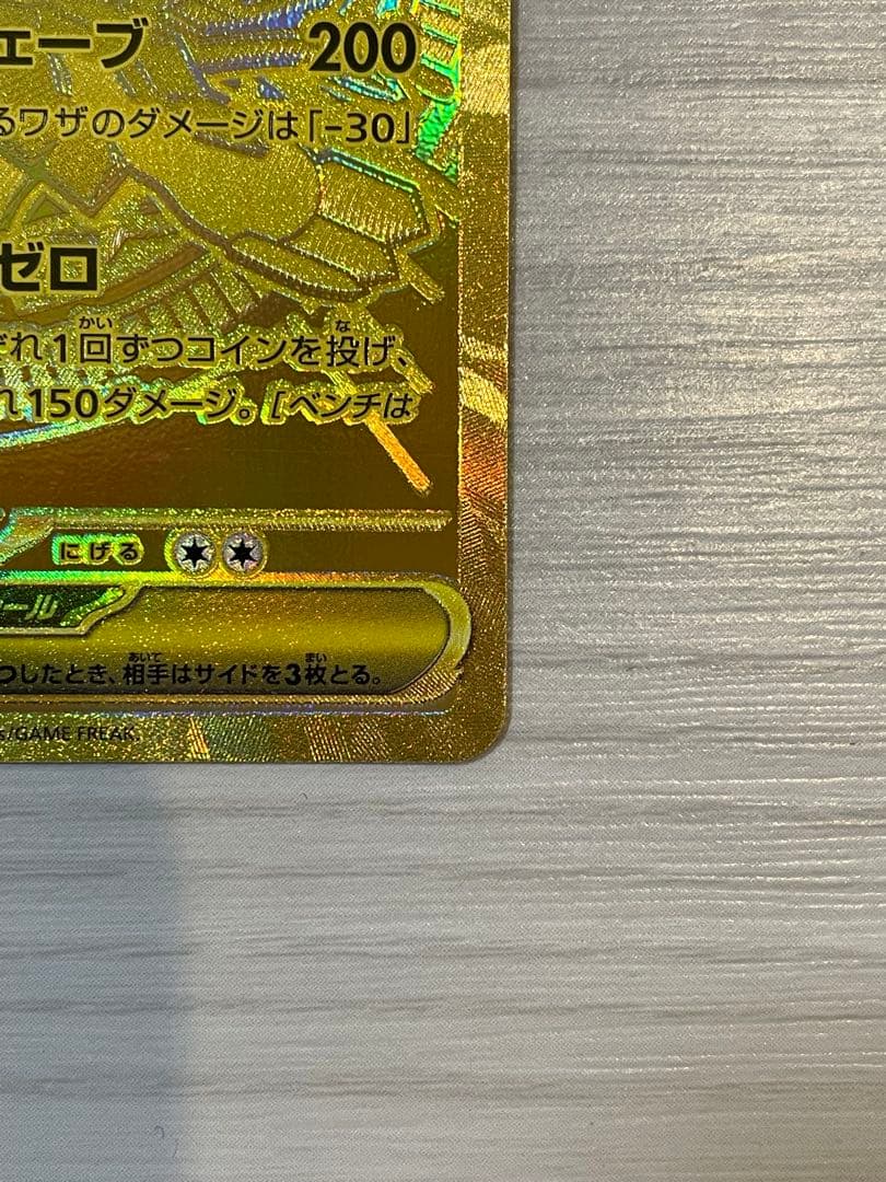 や*き様 【美品】 センタリング良好 メガジガルデex MUR ムニキスゼロ