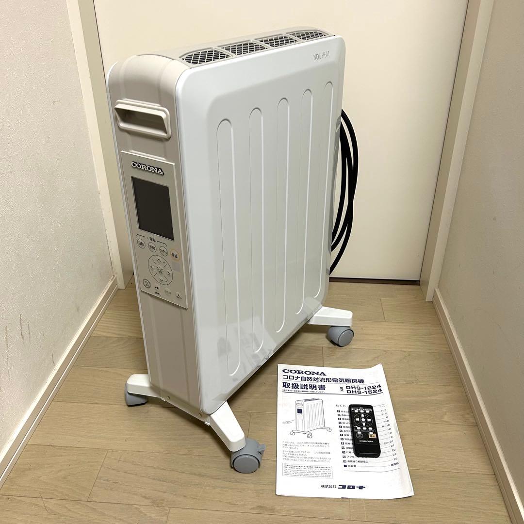 【美品】CORONA コロナ DHS-1524 ノイルヒート NOIL HEAT