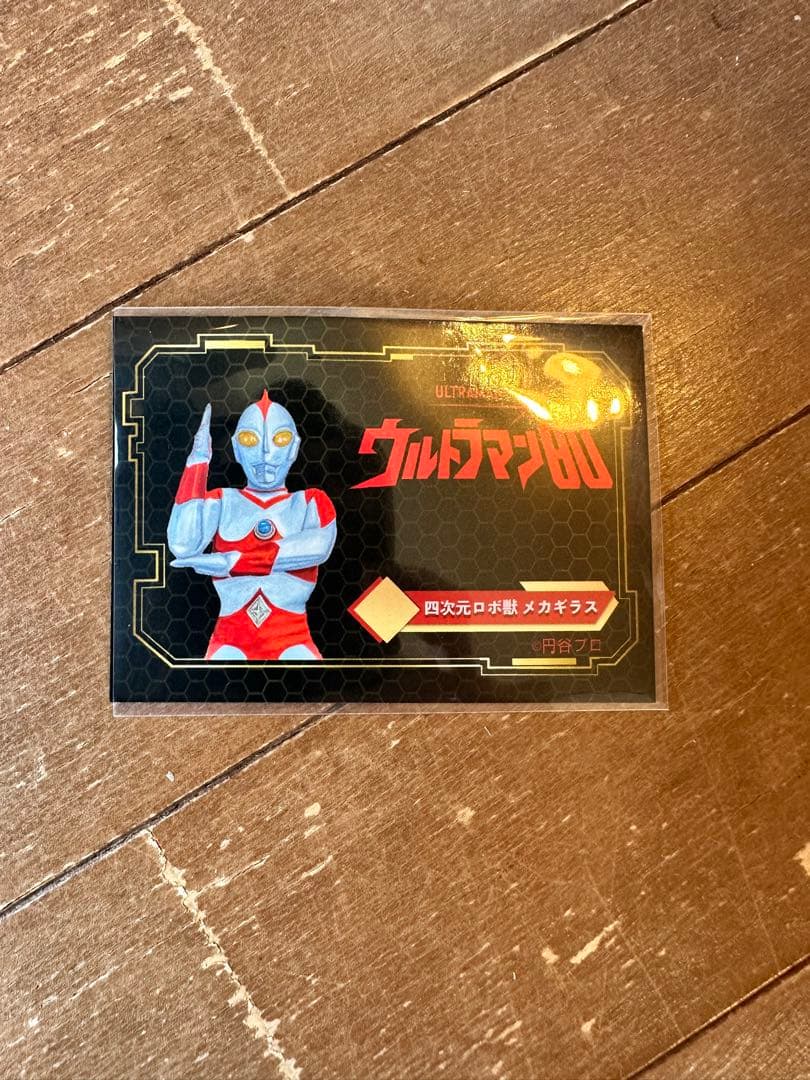 Y・MSFウルトラソフビシリーズ メカギラス 四次元イメージ