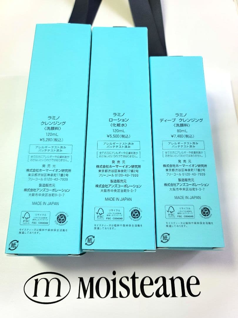 ☆ラミノクレンジング　☆ラミノローション　☆ラミノディープクレンジング