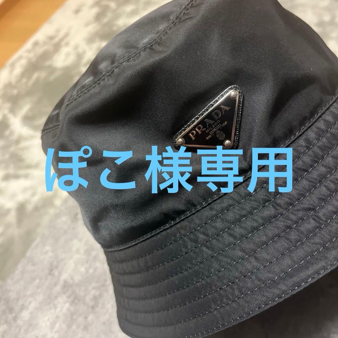PRADA ブラック バケットハット XXL