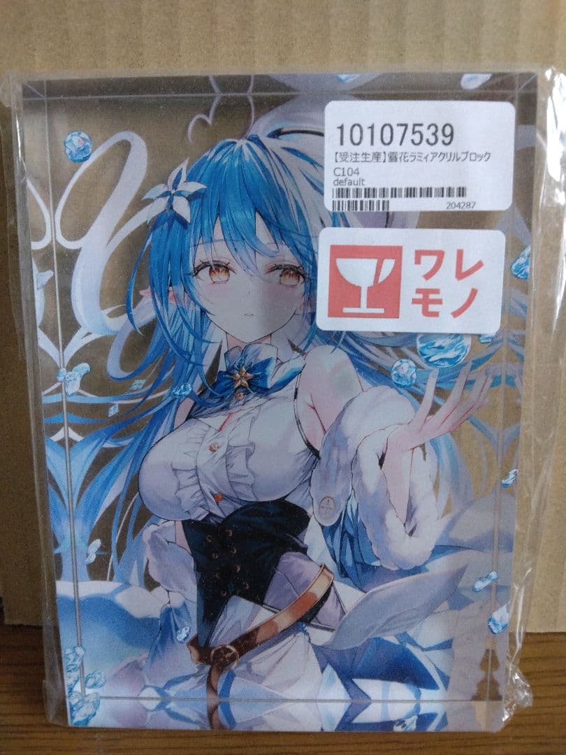 最終値引！雪夜月、マリンズラム他グッズ詰め合わせ