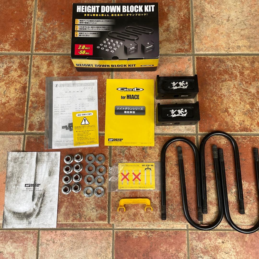 ハイトダウンブロックキット for HIACE 2インチ 2inch