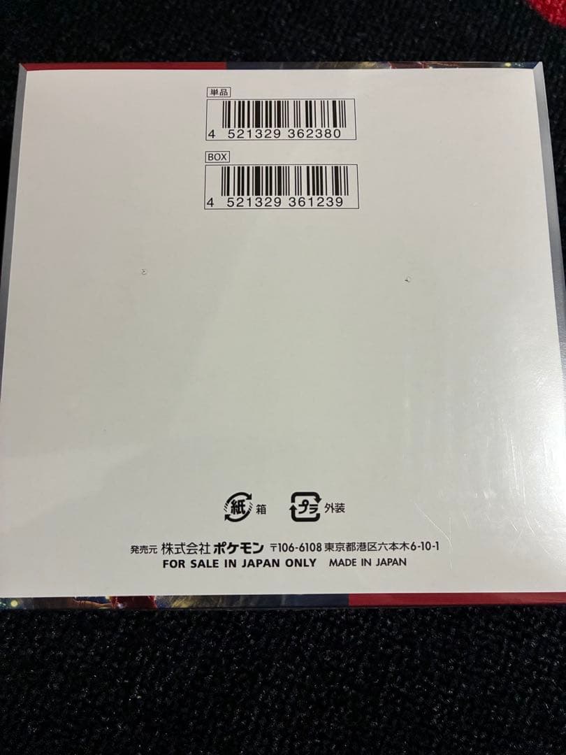 クリムゾンヘイズ シュリンク付き未開封ボックス
