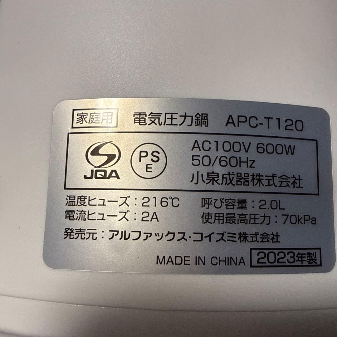 ⭐︎早いもの勝ち⭐︎ 電気圧力鍋 ！APC-T120 2.0L 600W
