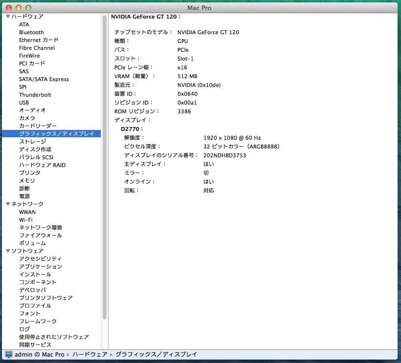 【美品】Mac Pro 2009 2.26GHz /HDD 3TB