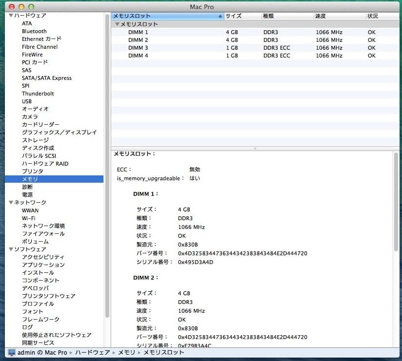 【美品】Mac Pro 2009 2.26GHz /HDD 3TB