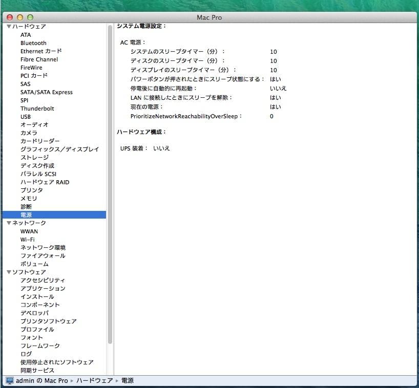 【美品】Mac Pro 2009 2.26GHz /HDD 3TB
