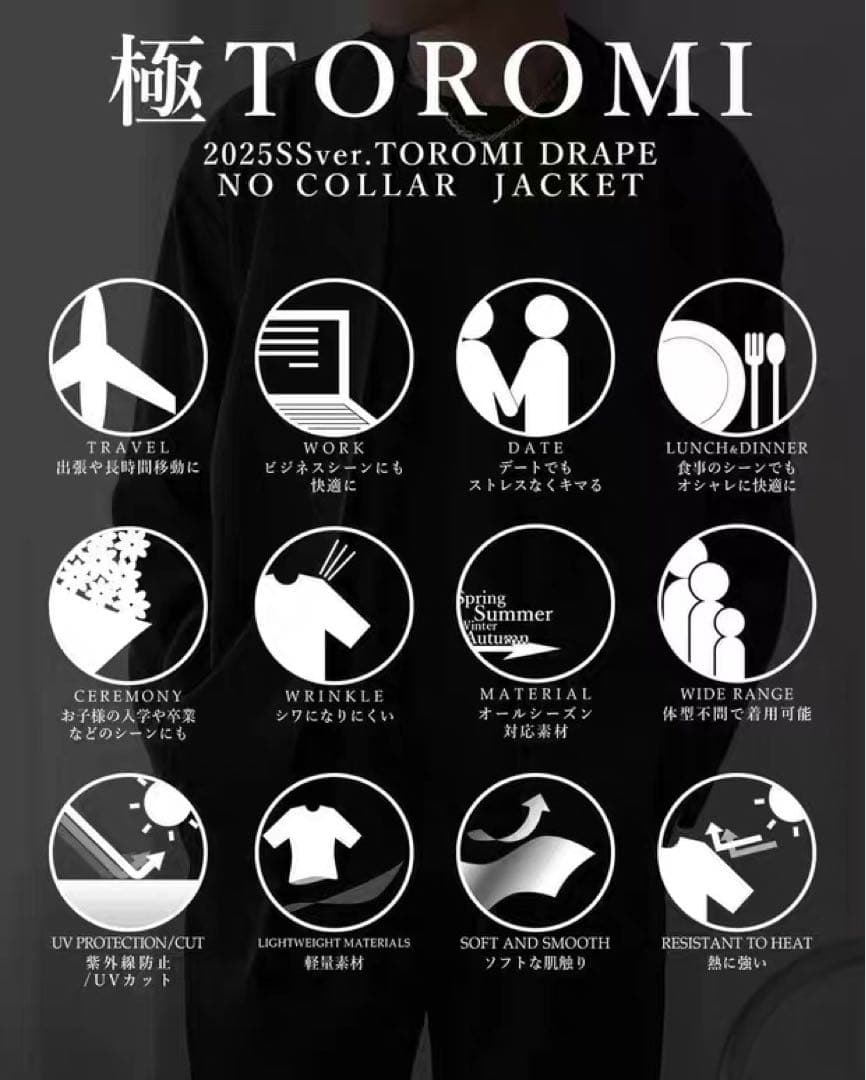 ラスト1点‼️Suavele - トロミ ドレープノーカラージャケット 黒