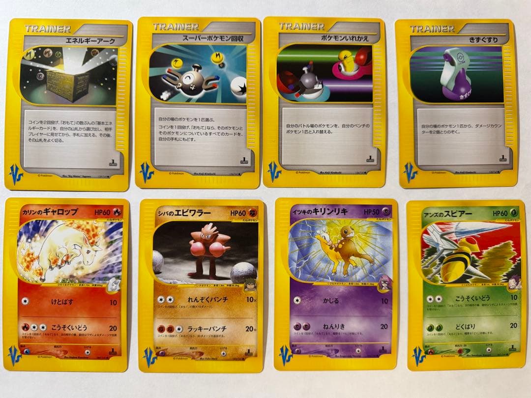 ポケモンカードVS R団のバンギラス セット