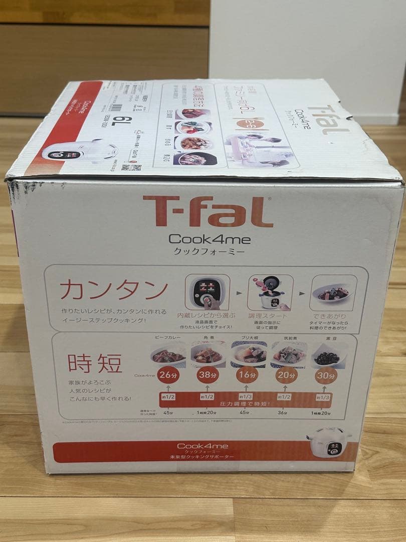 新品未使用ティファールクックフォーミー 6L CY7011JP 圧力調理　時短