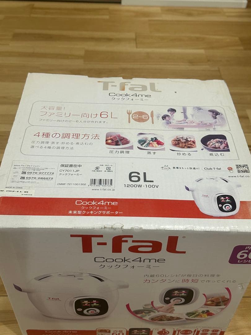 新品未使用ティファールクックフォーミー 6L CY7011JP 圧力調理　時短
