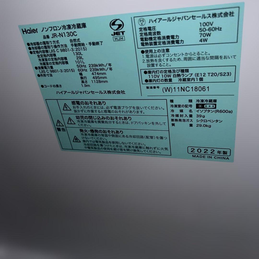 極美品/ハイアール/コンパクト/スリム/洗濯機/冷蔵庫/ホワイト2点セット