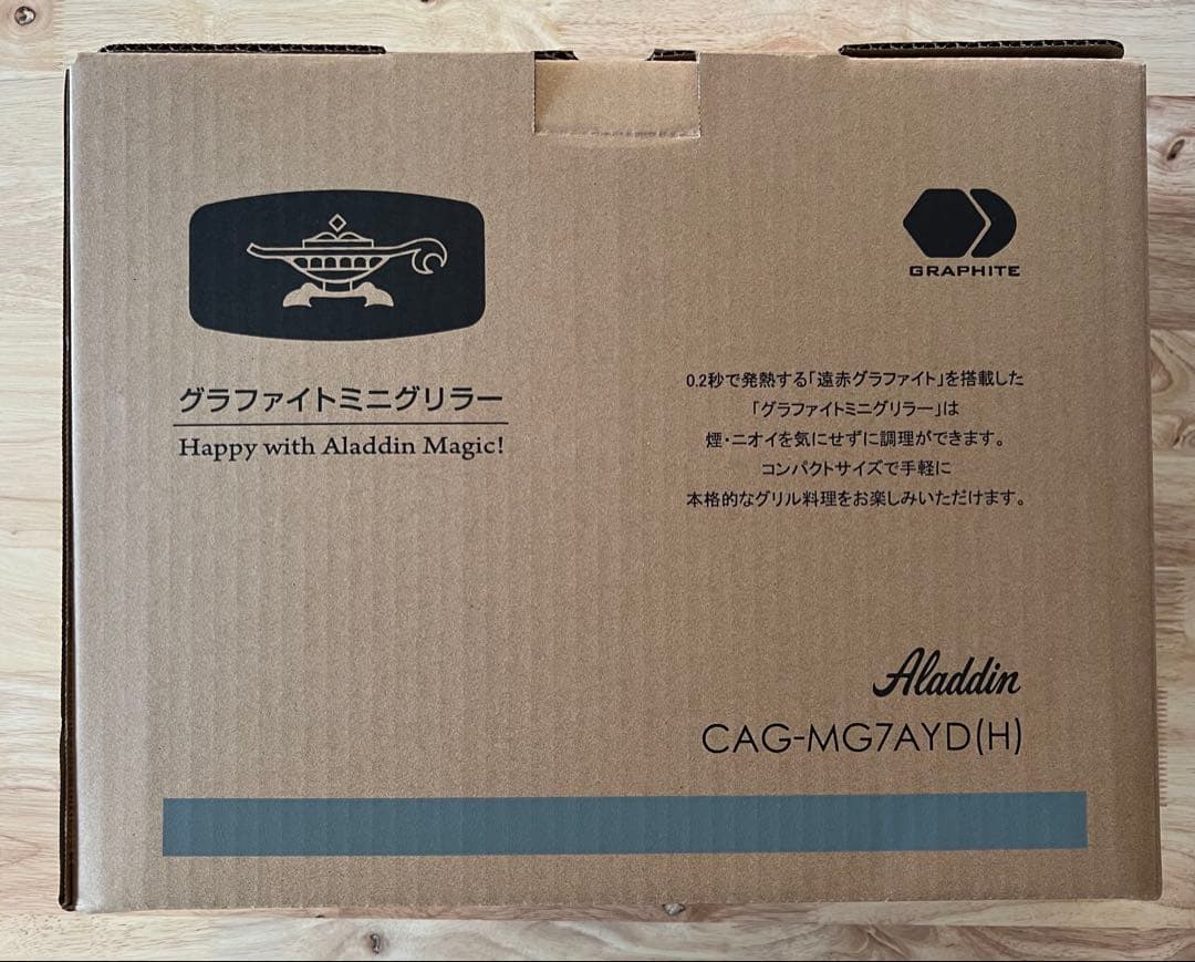 アラジン グラファイトミニグリラー　CAG-MG7AYD（G）　グリーン