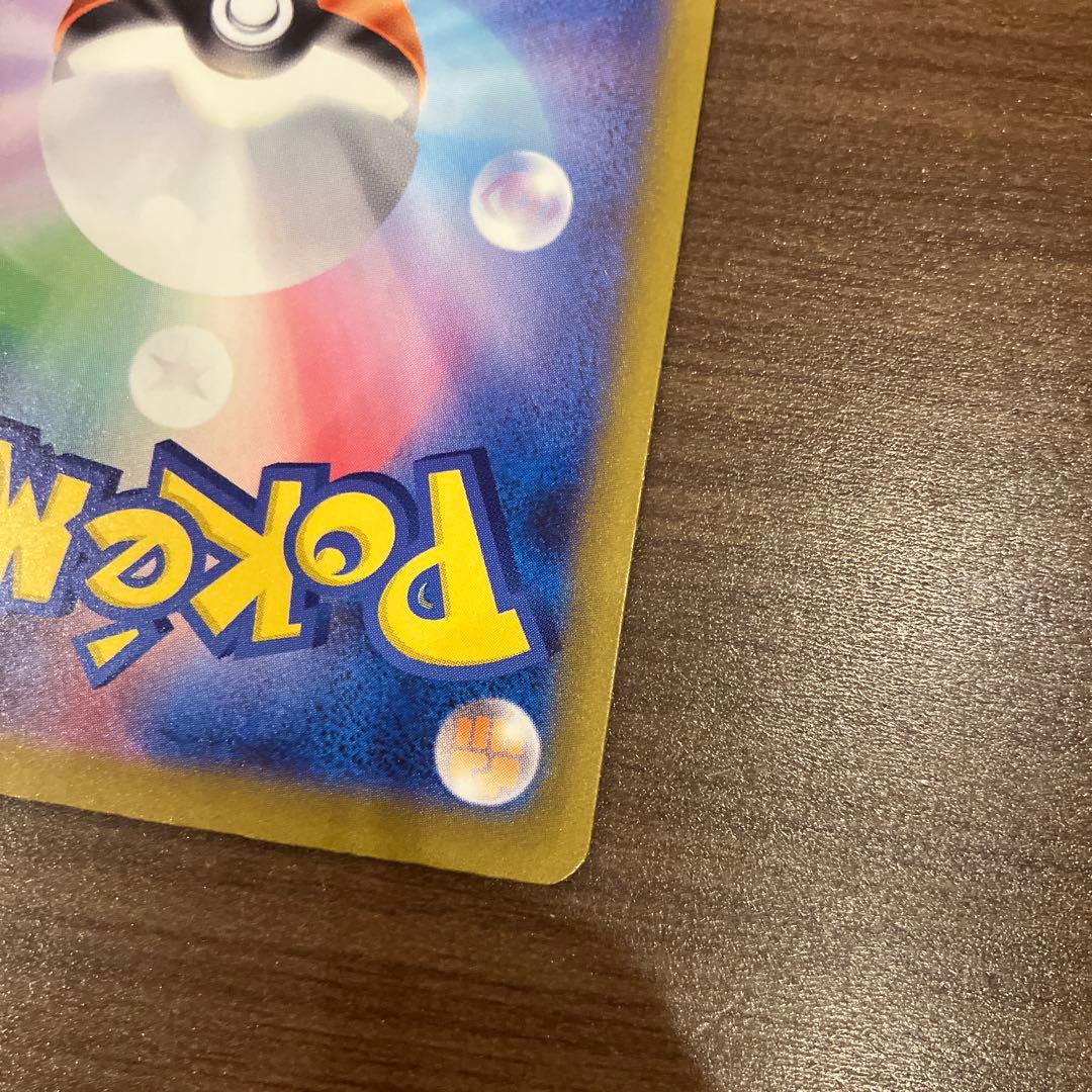 メガゲンガーex sar