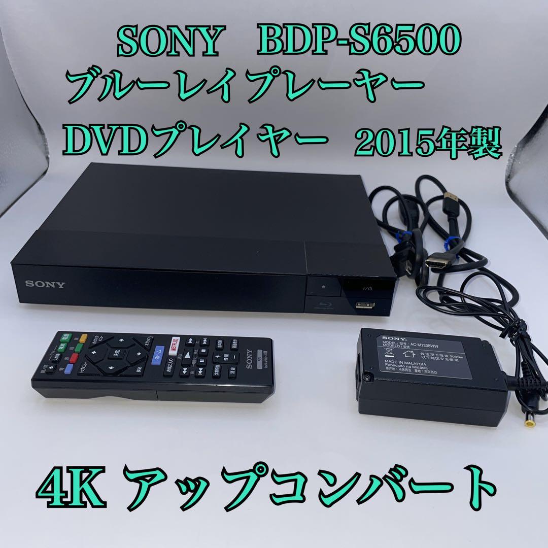 【動作品】SONY 4K アップコンバート BDP-S6500 2015年製