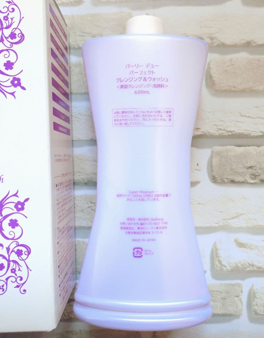 未使用 パーリーデュー パーフェクトクレンジング&ウォッシュ スーパーマグナム