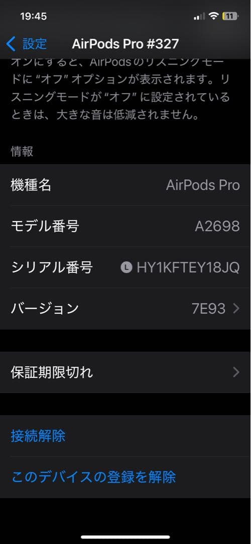 Airpods Pro 第2世代　#327
