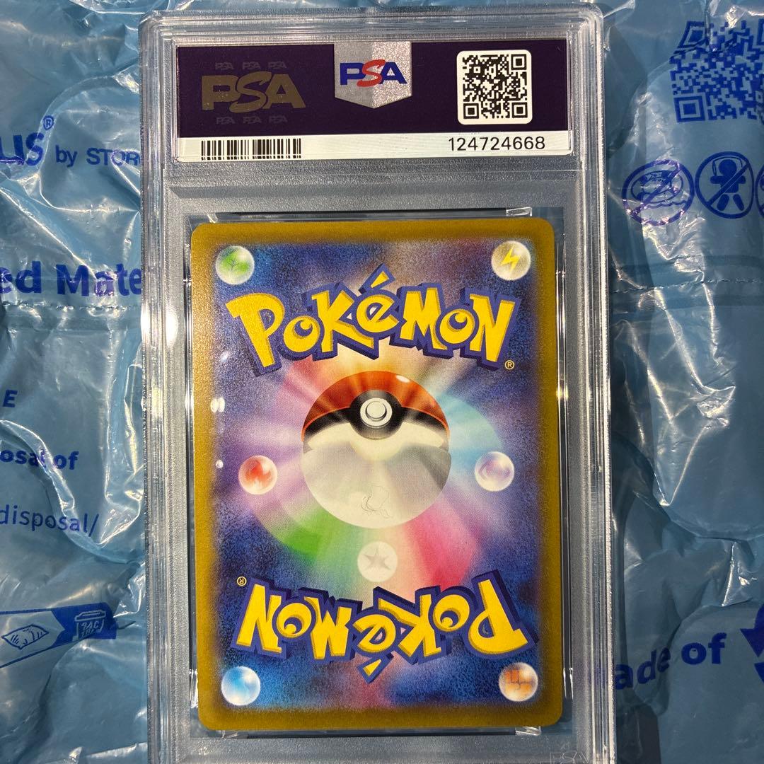ピカチュウ ポケモンGO プロモ 272/S-P PSA10