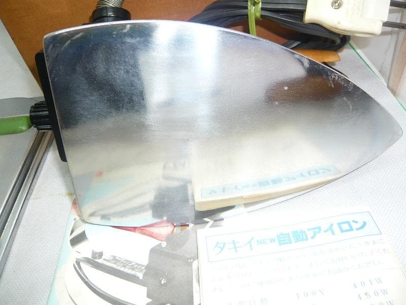 タキイ　4型　自動アイロン　 洋裁教室予備品　和裁　洋裁