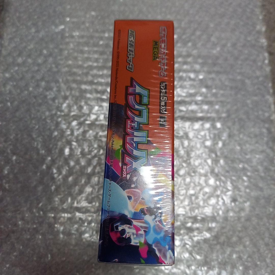 インフェルノX ボックス シュリンク付き1box