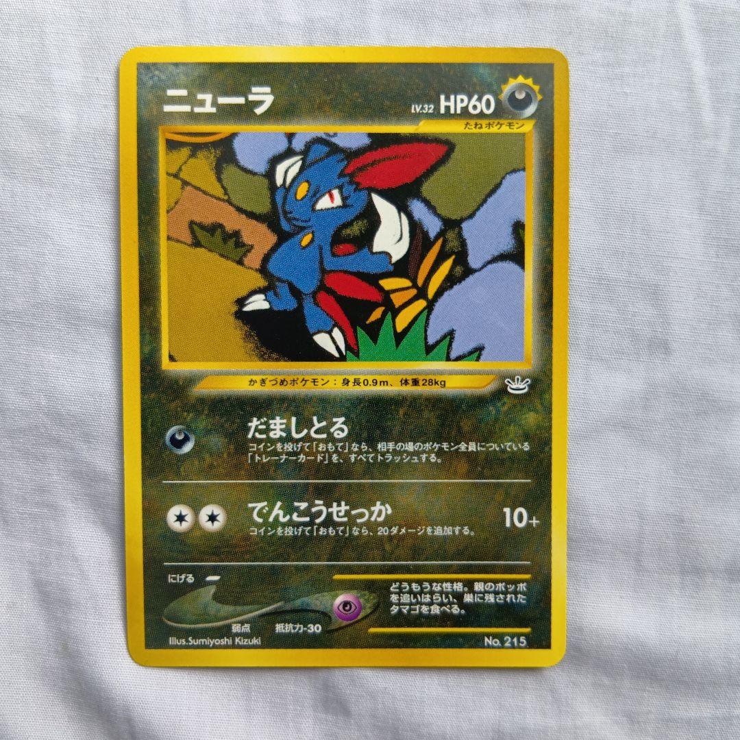 ニューラ_プレミアムファイル3 PROMO 第2世代（★neo・★VS・★we…