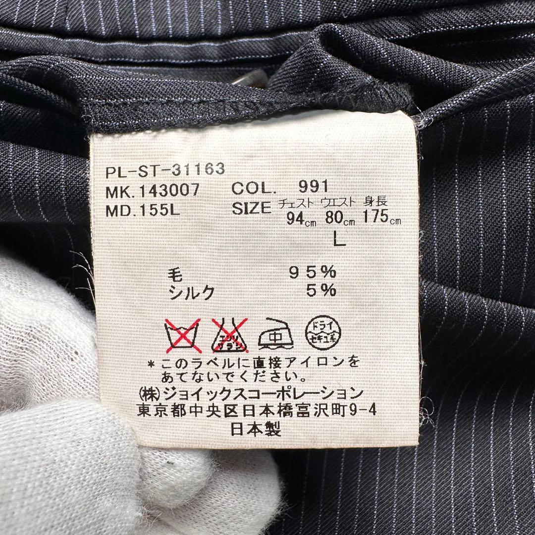 現行 極美品 ポールスミス 3ピース セットアップ ゼニア シルク混 光沢 L