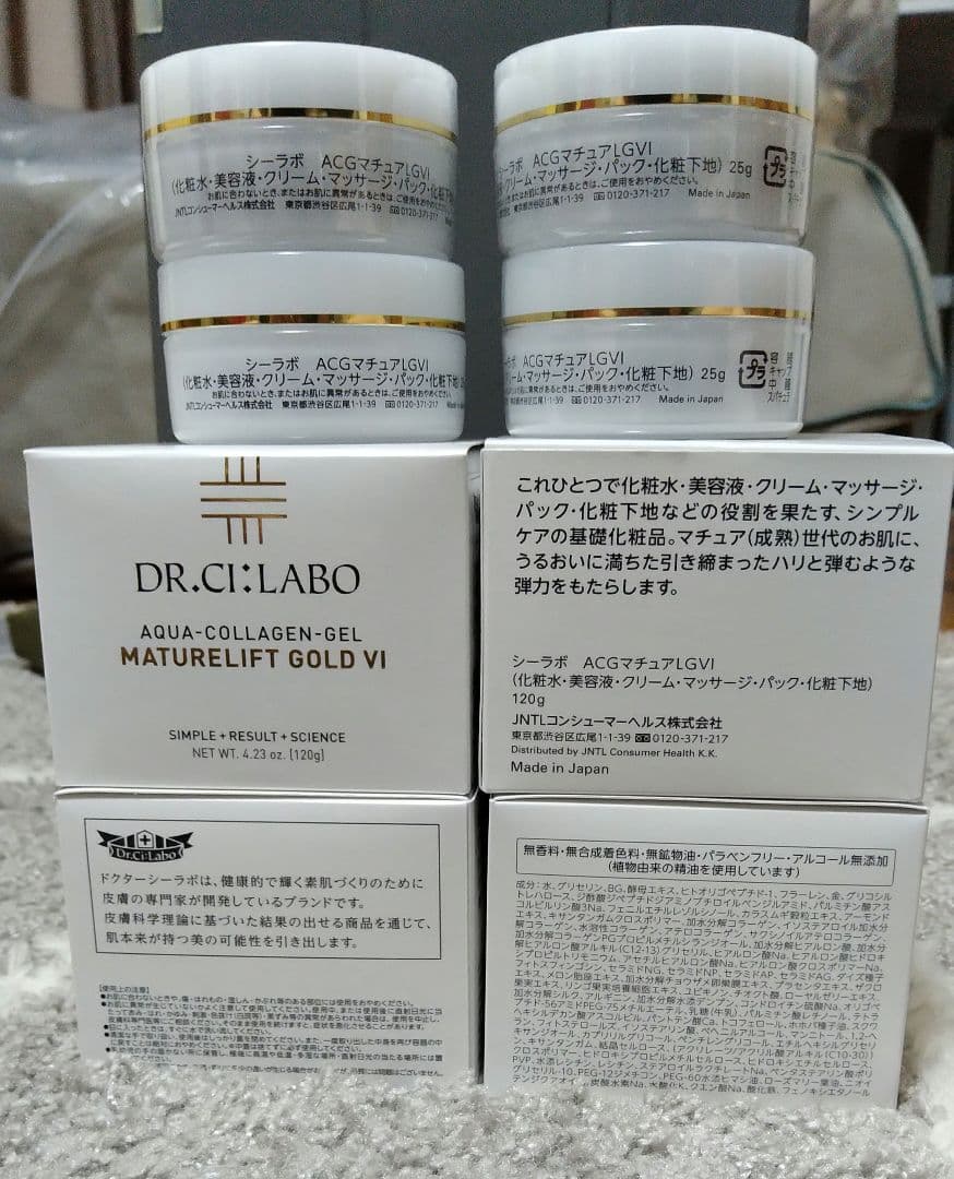 ドクターシーラボ ACGマチュアLG VI 120g 4個、25g 4個