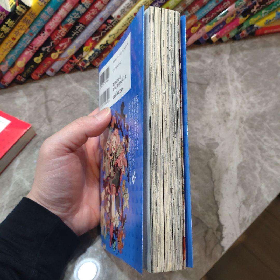 地縛少年花子くん 漫画