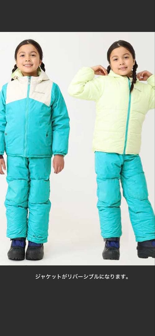 【新品】Colombiaリバーシブルスキーウェア