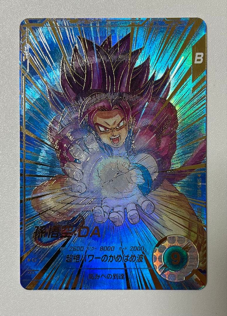 ドラゴンボールスーパーダイバーズ 孫悟空：DA SDV5-055 パラレル