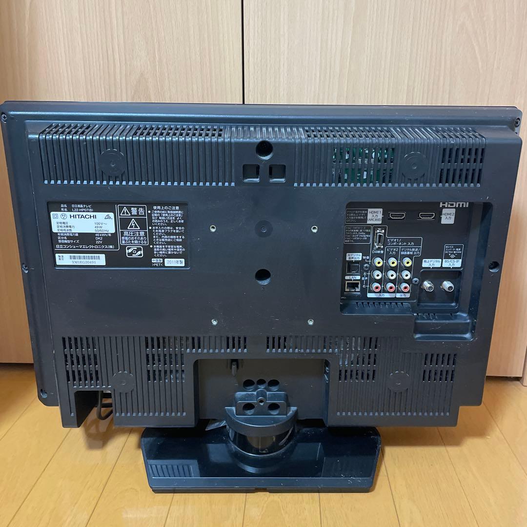 日立　液晶テレビ　L22-HP07-B HDD内蔵