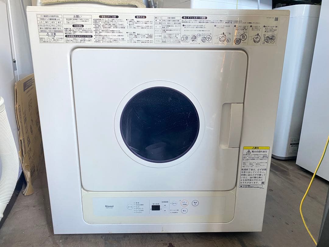 ice　リンナイ ガス衣類乾燥機　5.0kg　乾太くん　 RDTC-53S