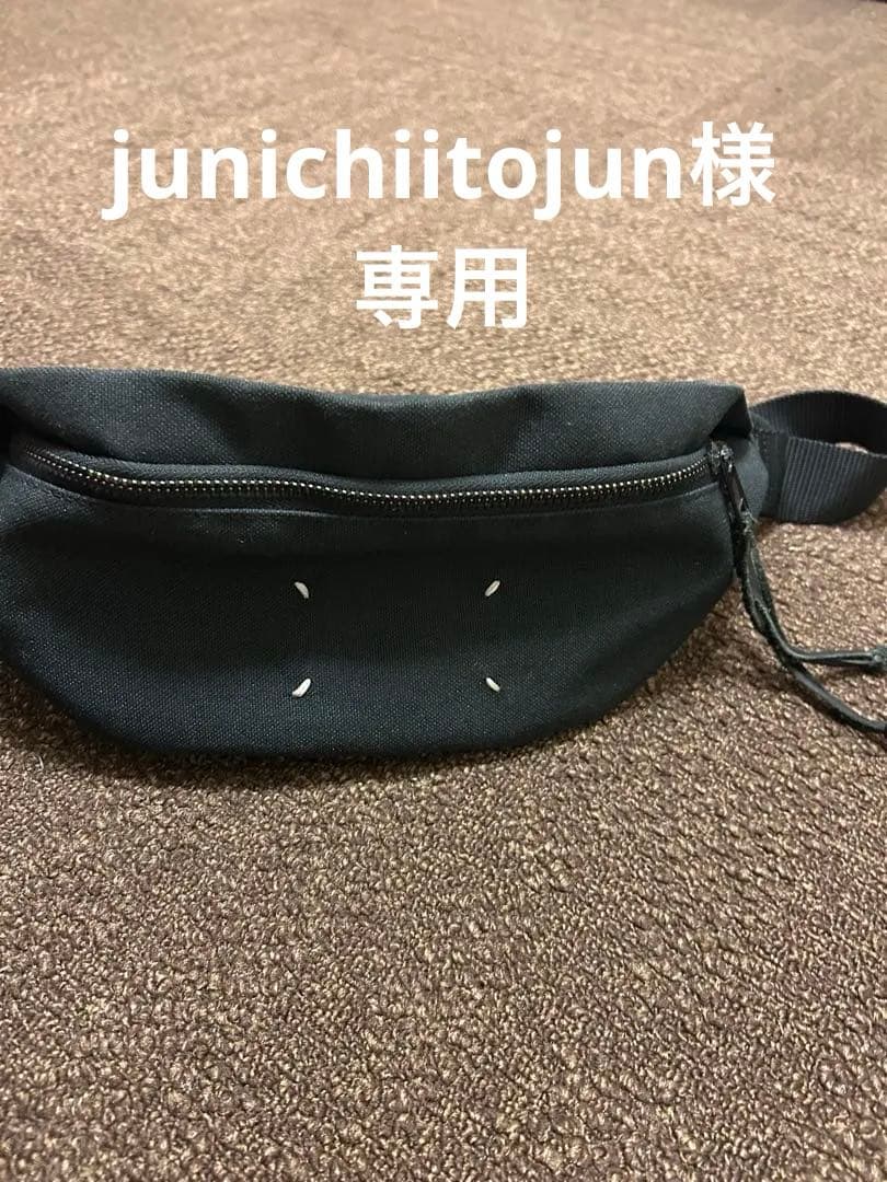 2月6日中まで！　美品　マルジェラ　ボディーバッグ