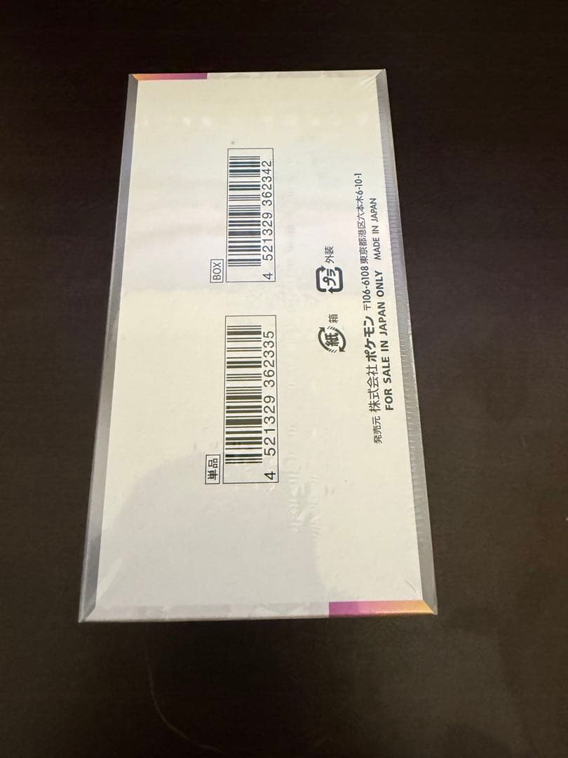 ポケモンカードゲーム テラスタルフェスEX 10 シュリンク付き