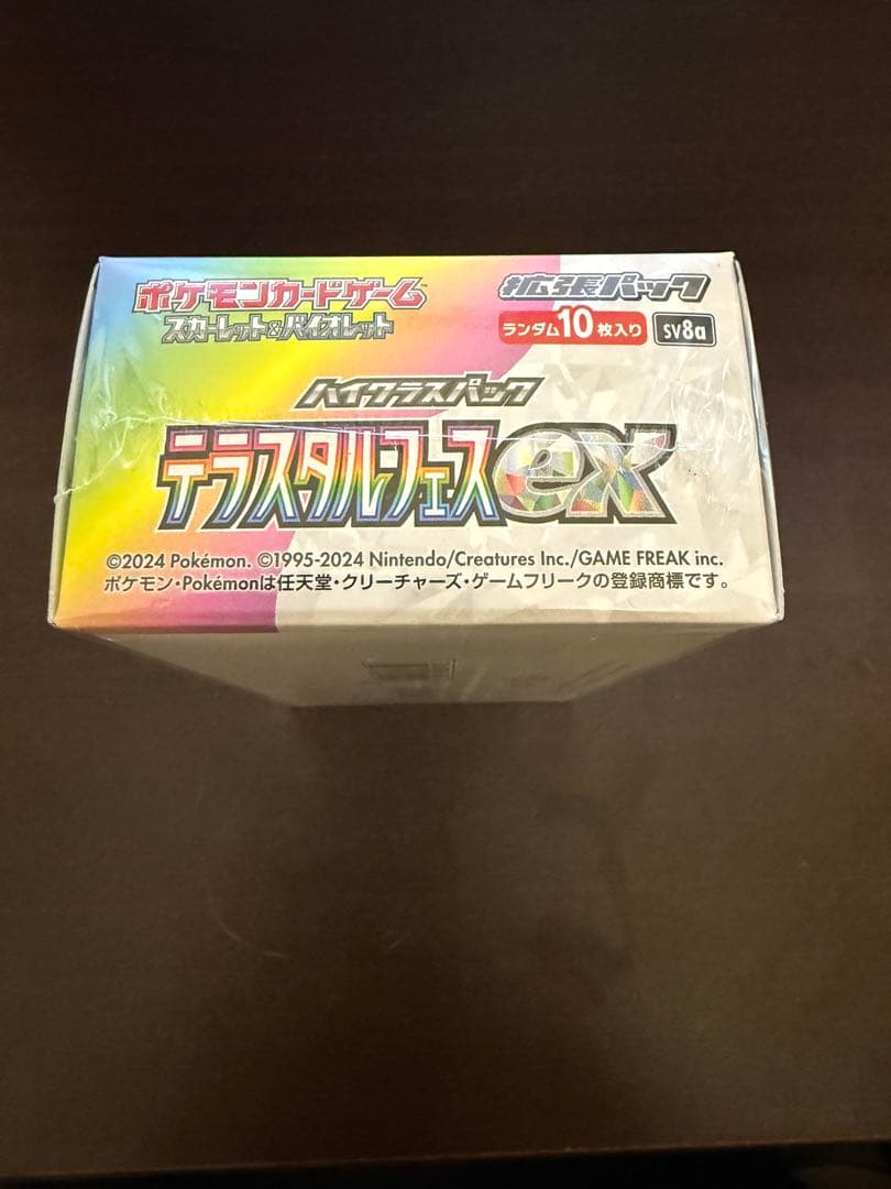 ポケモンカードゲーム テラスタルフェスEX 10 シュリンク付き