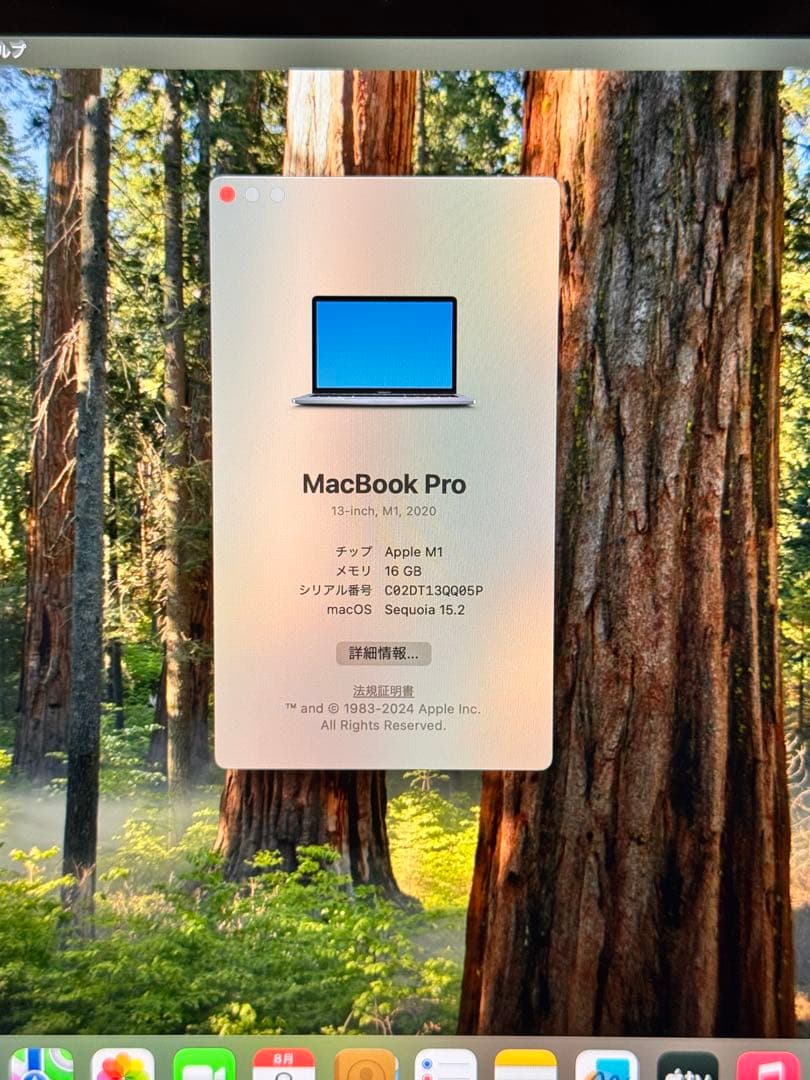 MacBook本体 MacBook Pro13 M1 16GB 512GB