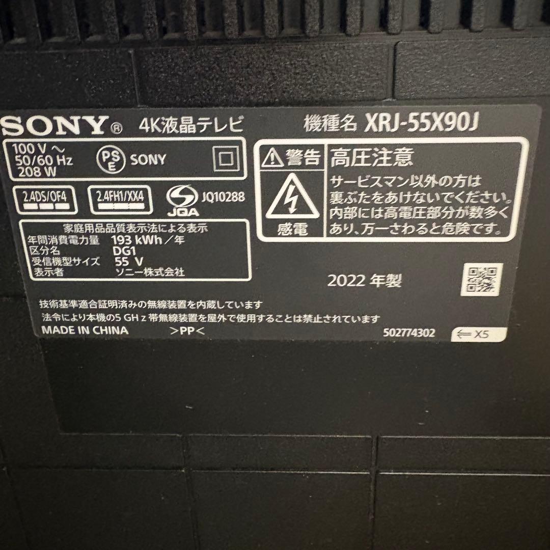 SONY ソニー 4K液晶テレビ XRJ-55X90J 55V型 2022年製