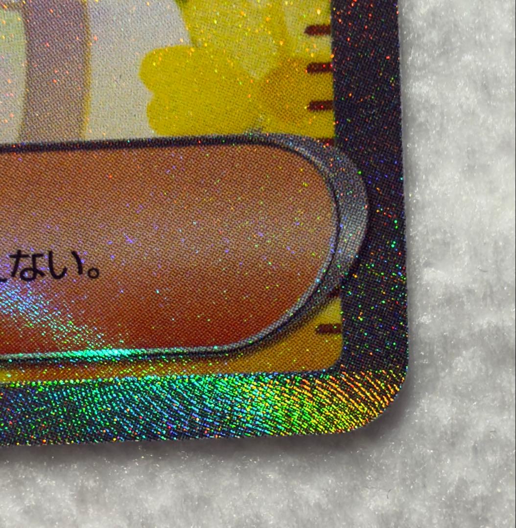 リーリエの決心 SAR