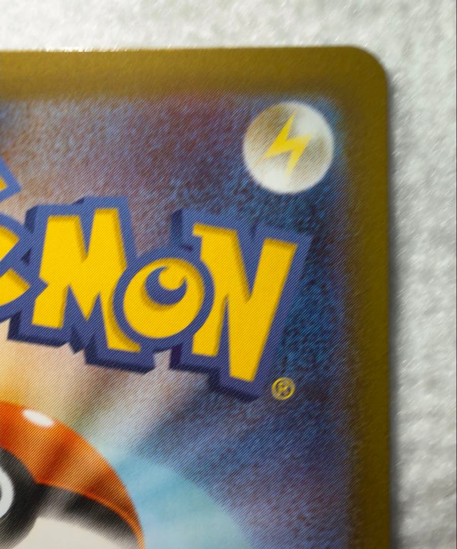 リーリエの決心 SAR