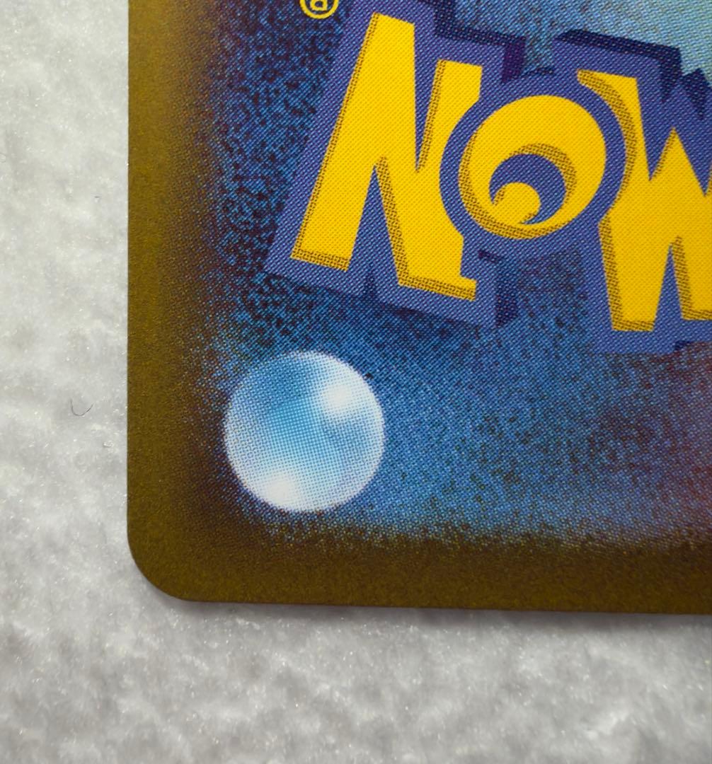 リーリエの決心 SAR