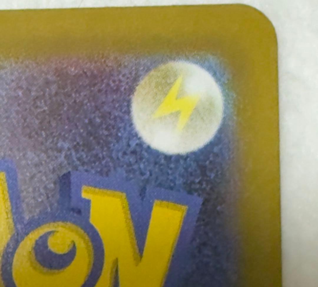 リーリエの決心 SAR