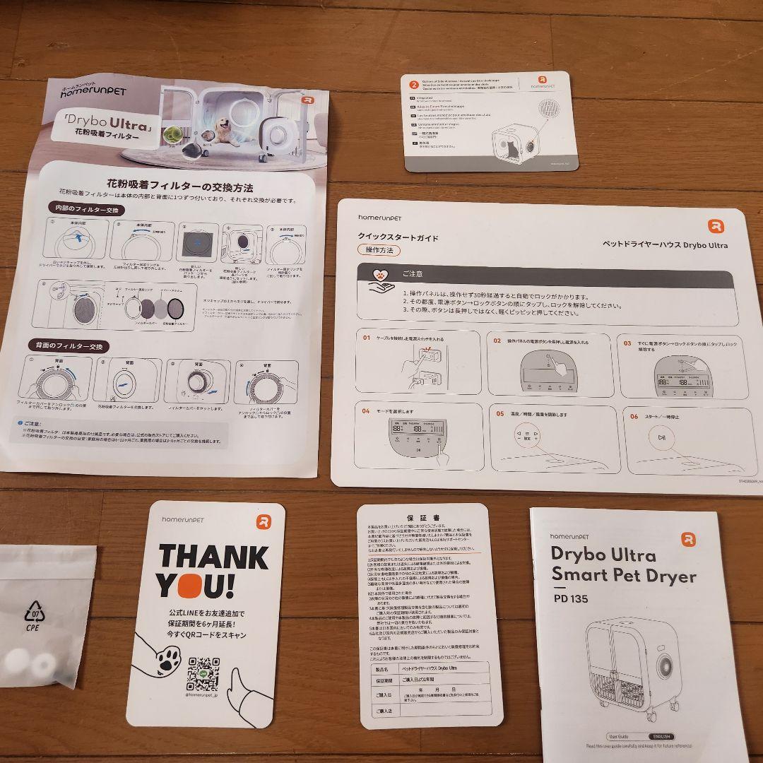 runPET Drybo Ultra PD135 ペットドライヤーハウス